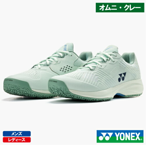 ヨネックス 力強さ座布団 ソニケージ メン GC (YONEX SHTSCMG 342）庭球シューズ メンズ・レディース オムニ・クレー 26SS【製造業者取寄せ商いもの】