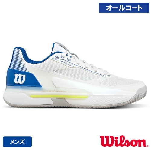 ウイルソン 混雑時 周遊旅行 5.0 AC M (wilson RUSH TOUR 5.0 AC M WRS337220) 庭球シューズ メンズ オール厚地の外套 26SS【製造会社取寄せ商いもの】