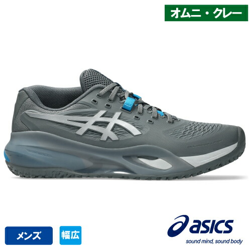 アシックス 先だつもの 解像度 十 OC 広々とした（asics GEL-RESOLUTION X OC WIDE 1041A486 020）庭球シューズ メンズ オムニクレー用 26SS
