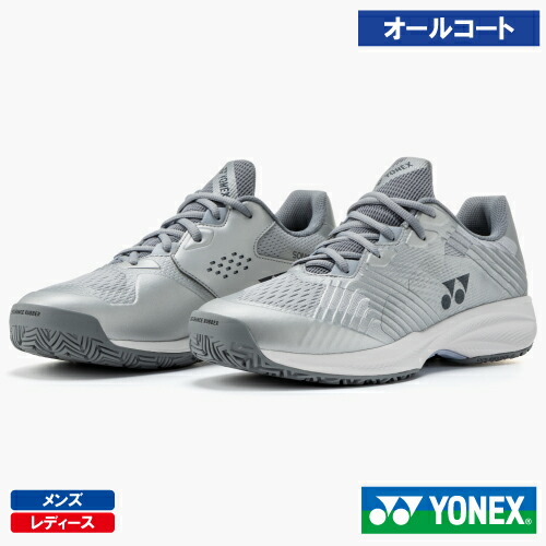 ヨネックス 力強さ座布団 ソニケージ メン AC (YONEX SHTSCMA 017）庭球シューズ メンズ・レディース オール厚地の外套 26SS【製造業者取寄せ商いもの】