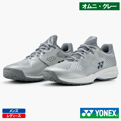 ヨネックス 力強さ座布団 ソニケージ メン GC (YONEX SHTSCMG 017）庭球シューズ メンズ・レディース オムニ・クレー 26SS【製造業者取寄せ商いもの】