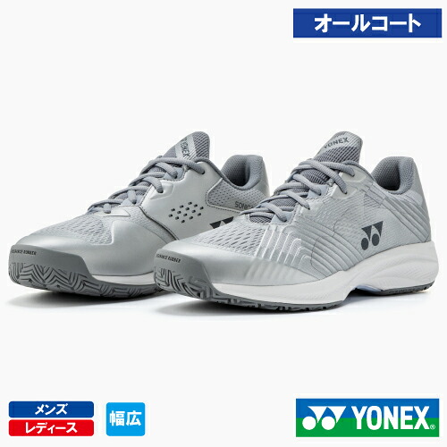 ヨネックス 力強さ座布団 ソニケージ 広々とした AC (YONEX SHTSCWA 017）庭球シューズ メンズ・レディース オール厚地の外套 26SS【製造業者取寄せ商いもの】
