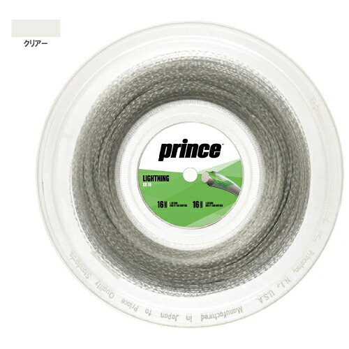 大公 雷火 ダブルエックス 16 読みやすい 200m渦巻き (Prince LIGHTNING XX 16 7J52011) ナイロン(モノ) 縒り糸【製造業者取寄せ商いもの】