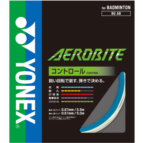 YONEX バドミントンストリング BG66ULTIMAX 10m×10本セット ヨネックス BG66アルティマックス 10M YONEX BG66 ULTIMAX 10M