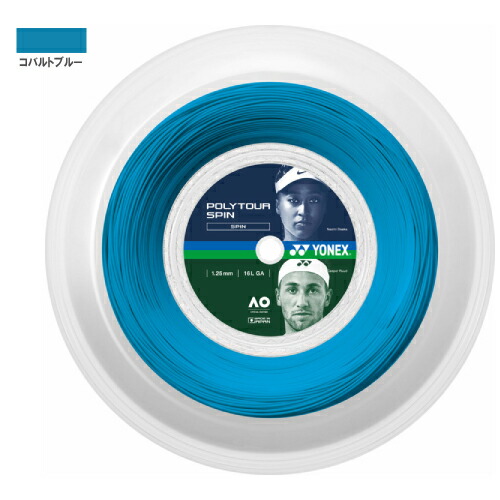 ヨネックス ポリツアースピン 125 コバルトブルー 200M ロール (YONEX PTS125R2-060) ポリエステル ストリング【メーカー取寄せ商品】|ウインザーラケット店
