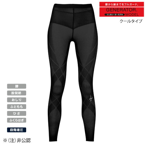プリンス CW-X 【レディース】 ロングタイツ ジェネレーター クールタイプ （ HZY279-165 ）[ Prince UP レディース ]※非公認商品