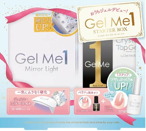 Gel Me1 ミラーライト・ジェルネイル 13個セット 未使用品 Amazon | ジェルミーミラーライト | Gel me 1(ジェルミーワン
