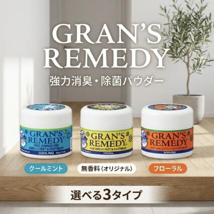 楽天市場】グランズレメディ 無香料 正規品(50g)【GRAN'S REMEDY