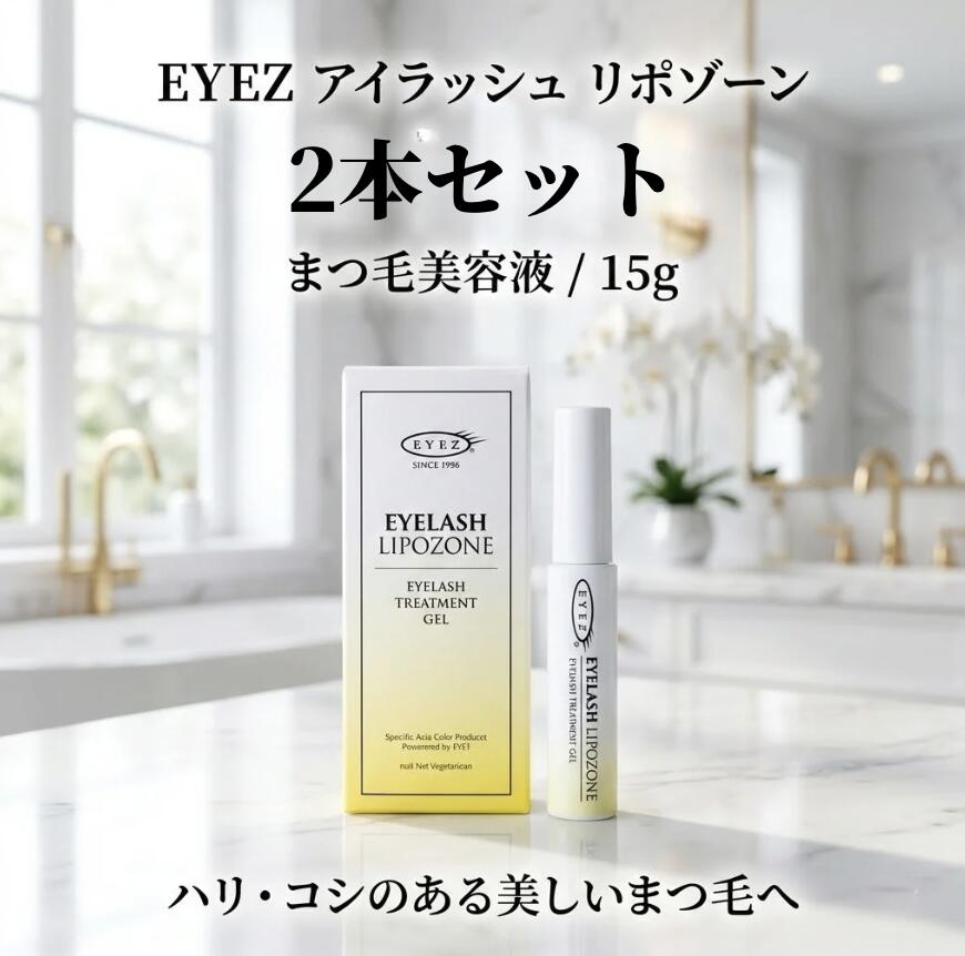 楽天市場】【あす楽】アイズ アイラッシュリポゾーン15ml 12個セット