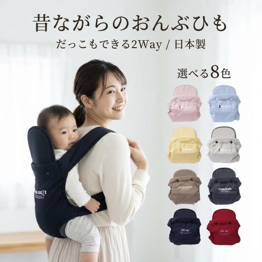 楽天市場】【要エントリー☆3/10は抽選でポイントバック！】抱っこ紐