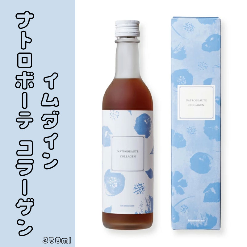 楽天市場】イムダイン ナトロボーテ コラーゲン デイリーボトル 25ml