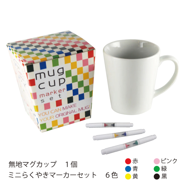 楽天市場 マグカップマーカーセット 398 10らくやきマーカーセット 文房具 ペン おえかき お絵かき 食器 ぬりえ 塗り絵 オリジナル カップ Metro Style