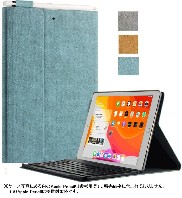 iPad Pro 10.5インチ+キーボードカバー+Apple Pencil 【公式通販】