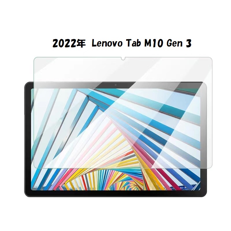 交換無料！ 10.1inch 2022年版 フィルム 防指紋 Lenovo TB-325F M10 ZAAE0009JP 液晶保護フィルム 3rd  TB-328F Tab 保護フィルム 高光沢 送料無料 タブ 液晶 3nd 3 10.1インチ Gen メール便 エムテン タブレットPCアクセサリー