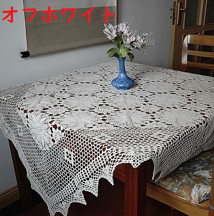 テーブルクロス 約130x130cm（正方形） 送料無料 おしゃれ かわいい テーブルマット ラウンドクロス 食卓 ソファー テレビ マット 花 敷物 雑貨 食卓 水洗い可 北欧 オフホワイト