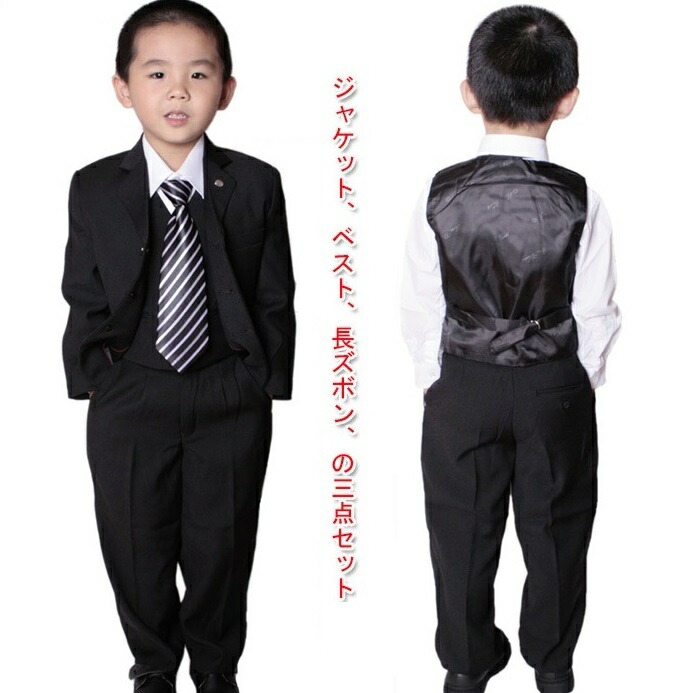 楽天市場 子供 スーツ 男の子 キッズ 子供スーツ 送料無料 3点セット 黒 子ども 子どもスーツ こどもスーツ フォーマル フォーマルスーツ 結婚式 発表会 福袋 ジャケット ベスト ズボン ワイシャツ ネクタイ 子供用スーツ 卒業式 入学式 100 110 1 130cm Windygirl
