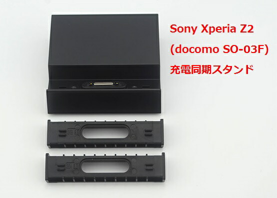 Windy Sony Xperia Z2 Docomo So 03f Dock Stand Desktop Holder Sony Xperia Z2 Docomo So 03f Dock Stand