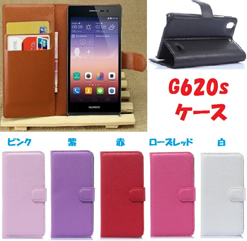 huawei ascend g620s custodia huawei ascend g620s custodia