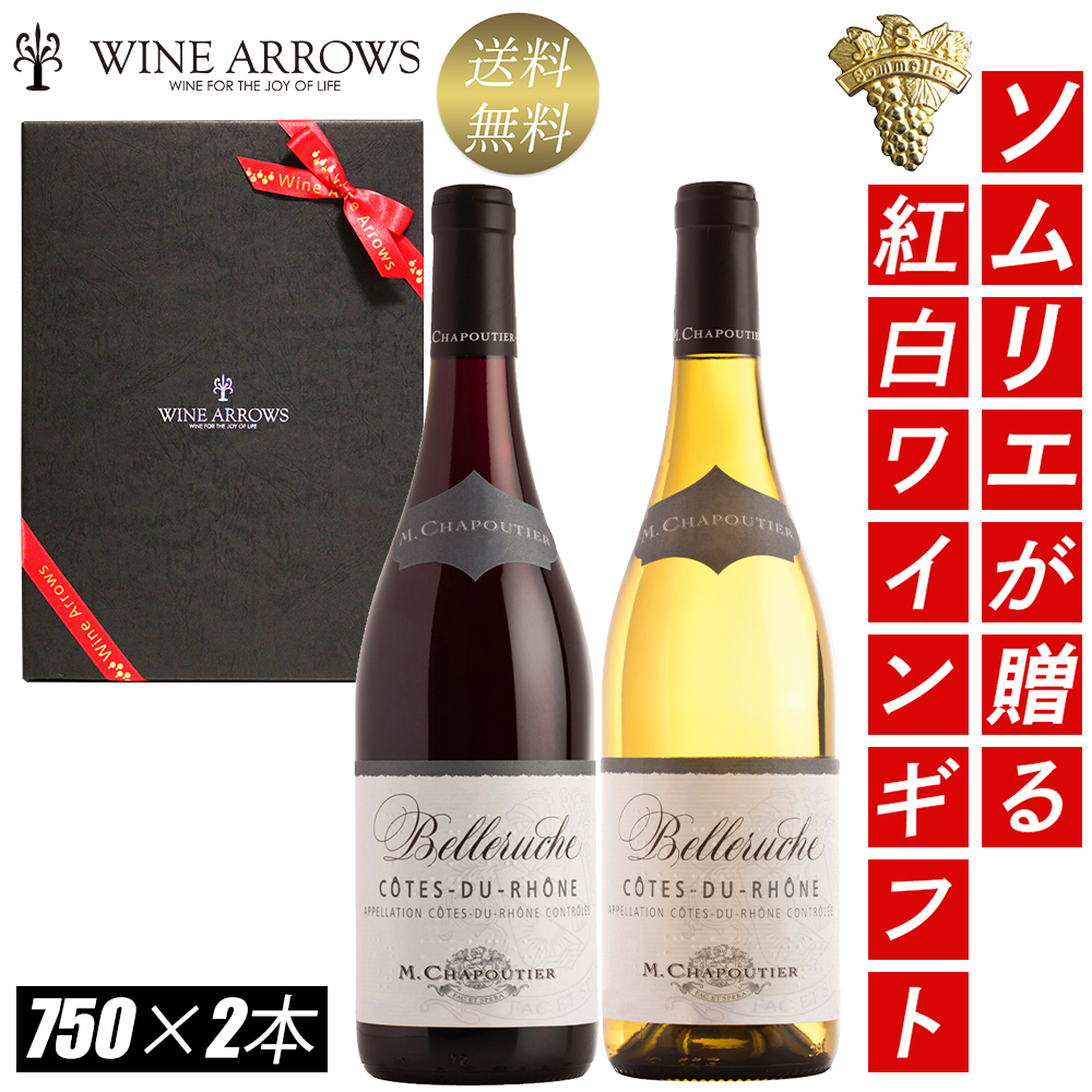 楽天市場】【木製化粧箱2本入】メゾン ジョゼフ ドルーアン