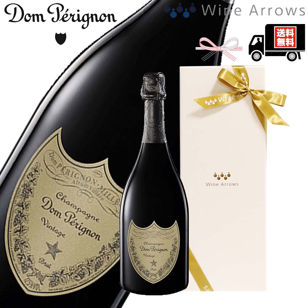 売り切り御免 の格式高い最高級シャンパーニュ ギフトbox ラッピング無料 高級 ギフト シャンパン 結婚記念日 お礼 送料無料 昇進祝い ワイン クリスマス シャンパン 開店祝い 就任祝い ウェディング 高級 ドンペリ シャンパン ギフト ドン ペリニヨン