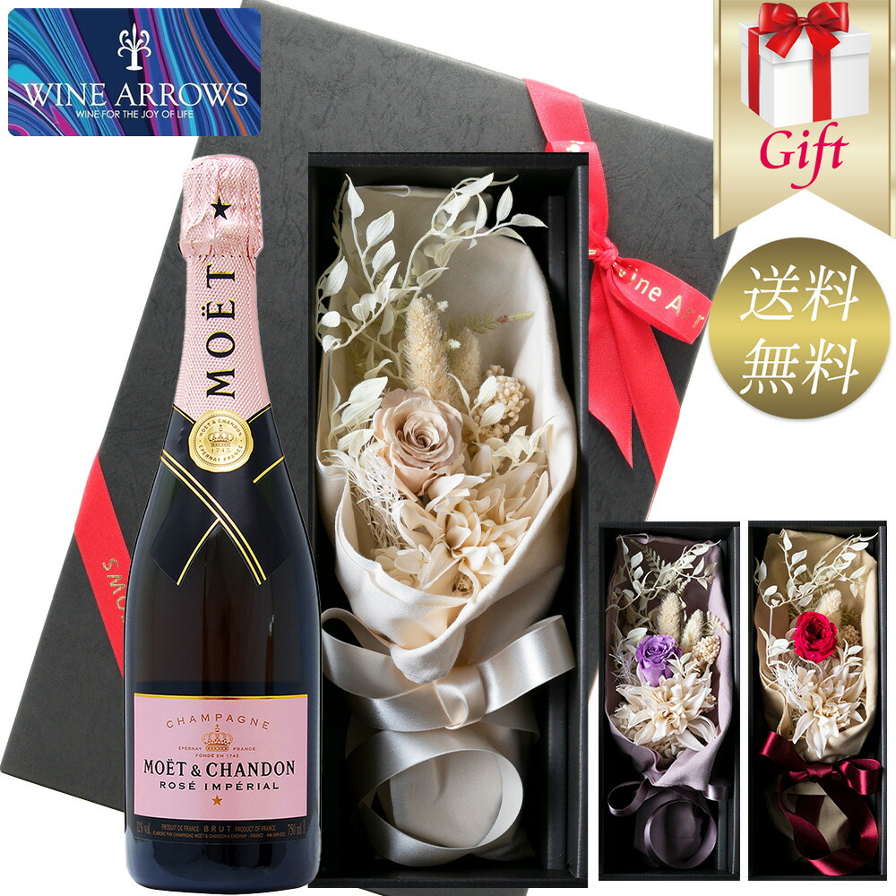 おしゃれ 人気 シャンパン フラワー ギフト モエ お礼 ロゼ 昇進祝い ギフト モエシャンドン モエシャン モエロゼ お祝い 結婚祝い 結婚記念日 高級シャンパン 花 引越祝い プレゼント 花瓶付き 誕生日 還暦祝い 快気祝い 昇進祝い 贈答品 お礼 新築祝い 退職祝い 内祝い