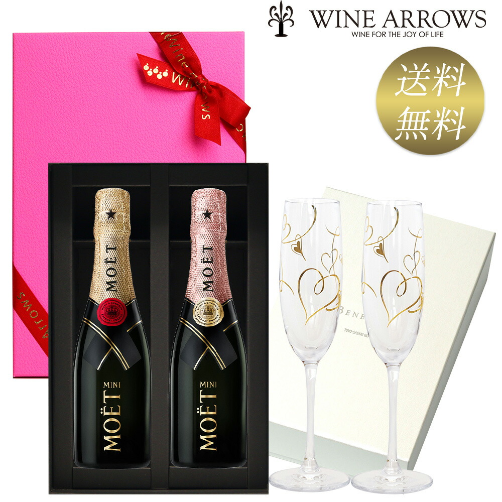 モエ ロゼ モエシャン モエシャンドン モエ・エ・シャンドン モエロゼ 200 200ml 父の日 お祝い 結婚祝い シャンパン ギフト  シャンパンギフト グラス付 グラス付き プレゼント 内祝い 誕生日 紅白 飲み比べ moe 新築祝い 還暦祝い 結婚記念日 退職祝い ...