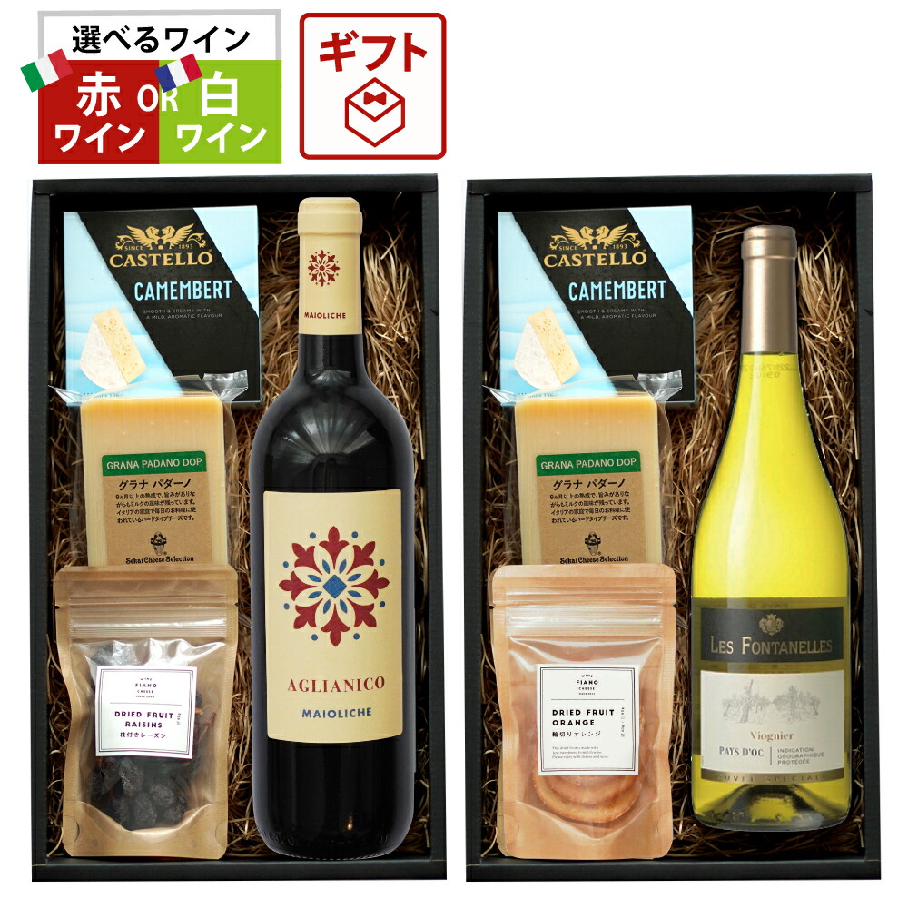 超特価激安 ギフト 楽天市場】父の日 プレゼント イタリア ワイン2本 ワイン