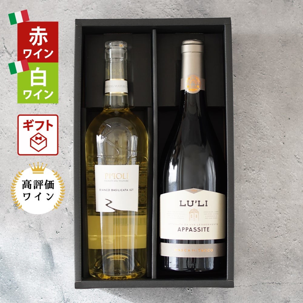 【再入荷!】 楽天市場】父の日 ギフト プレゼント ワイン2本 イタリア ワイン