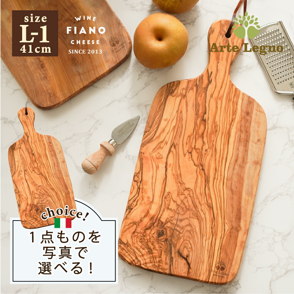 ハンドル付き カッティングボード オリーブ 木製 木 Arte Legno アルテレニョ 41cm L-1プレゼント ギフトチーズプレート まな板 おしゃれ プレゼント 高級 キャンプ ソロキャンプ アウトドア 消費税無し ハンドル付き カッティングボード オリーブ 木製 木 Arte Legno アルテレニョ 41cm L-1プレゼント ギフトチーズプレート まな板 おしゃれ プレゼント 高級 キャンプ ソロキャンプ アウトドア 消費税無し
