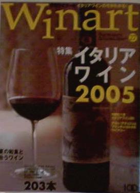 楽天市場 ワイナート２７号 ワイン雑誌 バックナンバー ワイン紀ノ国屋シャッツカンマーr