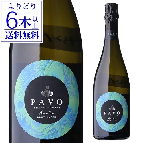 【P10倍】フランチャコルタ ブリュット サテンパヴォ 750mlイタリア ロンバルディア 瓶内二次発酵 シャルドネ スパークリングワイン 浜運A 【よりどり6本以上送料無料】 ギフトPアップ期間:7/19 20時~27 10時まで|銘醸ワイン専門 CAVE de L NAOTAKA
