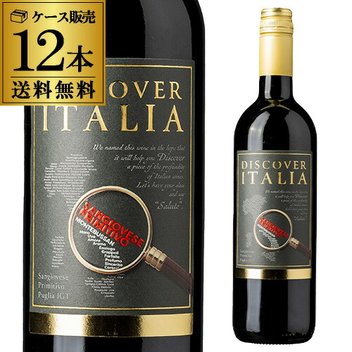 1本あたり1,400円(税込) 送料無料 ディスカバー イタリア サンジョヴェーゼ プリミティーヴォ [2024] チェビコ 750ml 12本入 イタリア 赤ワイン ケース 浜運A