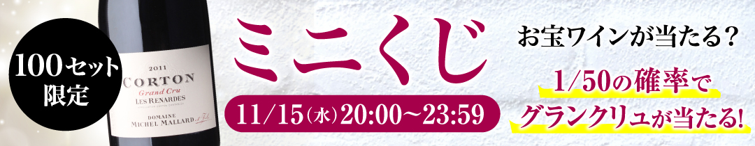 楽天市場】 日本 > 長野 > 小布施ワイナリー : 銘醸ワイン専門 CAVE de