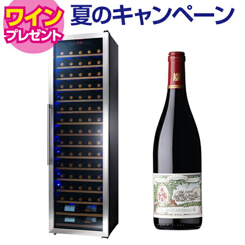 Cellar ワインセラー ガラス扉 組み込み式ワインセラー - VILLA L - PROVINTECH - ステンレス