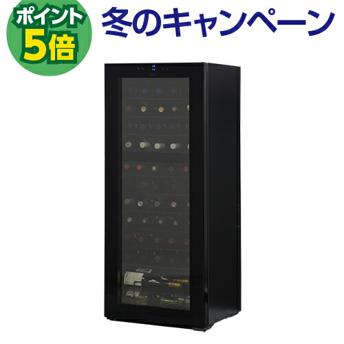 楽天市場】ワイン付楽天1位☆ワインセラー ルフィエール TwoTime55