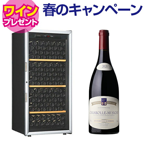 ワイン付★アルテビノ OVM03 Artevino 182本 ワインセラー コンプレッサー式 家庭用 業務用 ワインセラー セラー