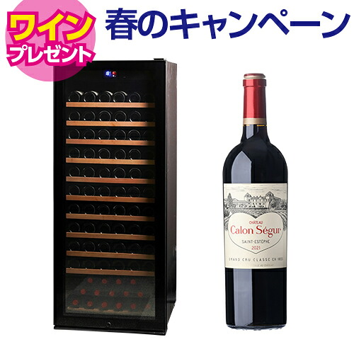 ワイン付★ワインセラー ルフィエール PRO127 ブラック 127本 送料+設置料無料 家庭用 業務用 おすすめ 鍵付き 加温機能 ヒーター 100本以上 シャンパンも収納可能 108,900円