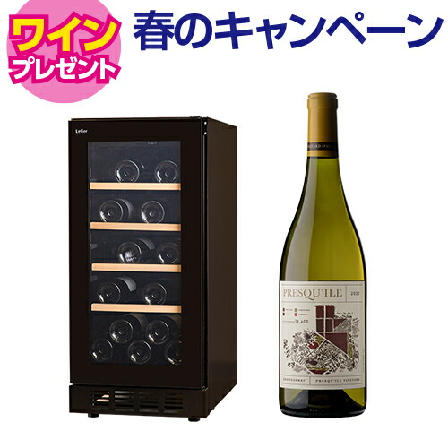 ワイン付★ワインセラー ルフィエール BUILT21 21本 コンプレッサー式 ブラック 家庭用 セラー 1年保証 家庭用 業務用 ビルトイン