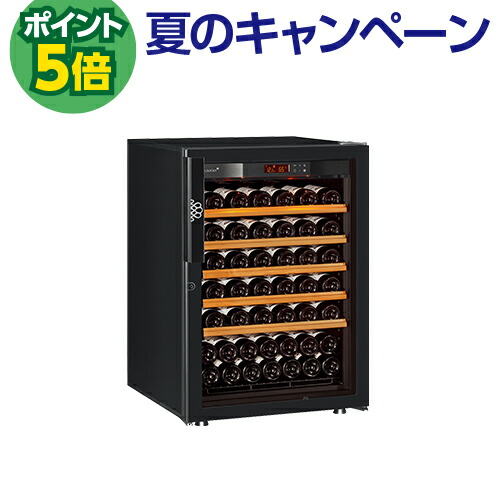 P5倍★正規品 ユーロカーブ Pure ピュアEuroCave Pure-S-C-PTHF74本 ワインセラー 棚間広め 鍵付き|銘醸ワイン専門 CAVE de L NAOTAKA