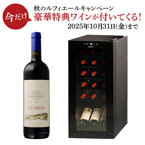 コンプレッサー方式 21本ワインセラー SI-02 (2022年製) ワインセラー＞スタイルクレア SI-02 21本タイプ | ANA