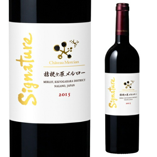 楽天市場】シャトー メルシャン 城の平 オルトゥス 2017 750ml