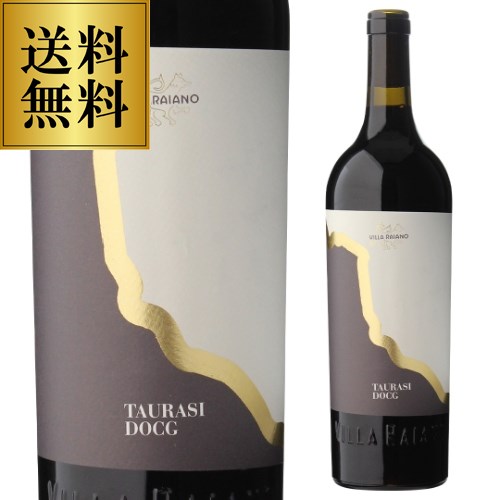 【送料無料】タウラジ DOCG 2018 ヴィラ ライアーノ 750ml イタリア カンパーニャ タウラージ 赤ワイン 浜運A ギフト