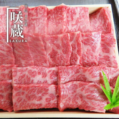 安い購入 近江牛 咲蔵 近江牛 カルビ ロース 焼肉用 600g カルビ ロース 牛肉 ギフト 贈り物 クール代込 産地直送 滋賀 咲蔵 産直 銘醸ワイン専門 Cave De L Naotaka 人気ショップが最安値挑戦 Sicemingenieros Com