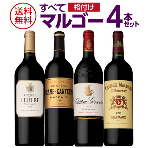 1本当たり9,350円(税込) 送料無料 全て格付けマルゴー 4本セット ファインズ 750ml×4本フランス ボルドー ワインセット 長SP期間