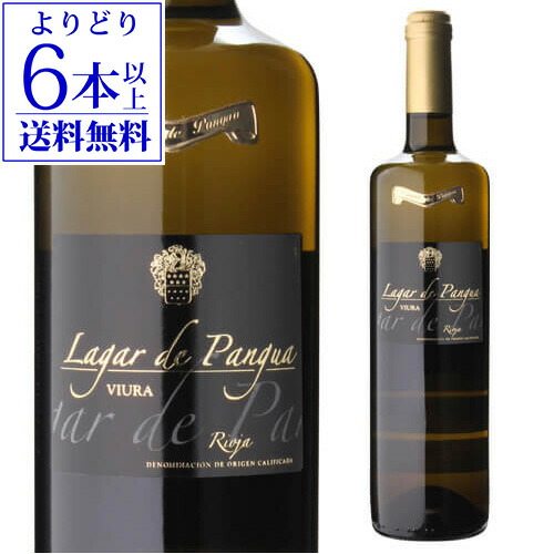 【楽天市場】【P10倍】【よりどり6本以上送料無料】ラガール デ パングア ヴィウラ リオハ [2020] or [2021] エレダット