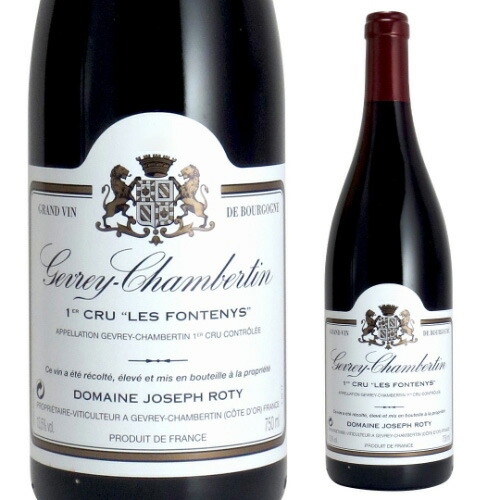 ジュヴレ シャンベルタン プルミエ クリュ クリュ レ フォントニ 2019 ジョセフ ロティ 750ml フランス ブルゴーニュ ピノ ノワール 中重口 ミディアムボディ 赤ワイン 虎