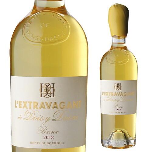 レクストラヴァガン ド ドワジー デーヌ 2018 ハーフ 375ml