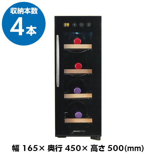 楽天市場】デバイスタイル CE-4W-W本体カラー：ホワイト 4本ワイン