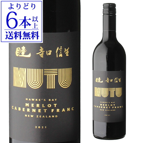 睦 (ムツ)メルロー カベルネ フラン ホークス ベイ 2021 モアナ パーク エステート (寺口信生) 750ml ニュージーランド 結婚 結婚記念日 ギフト 赤ワイン 浜運A