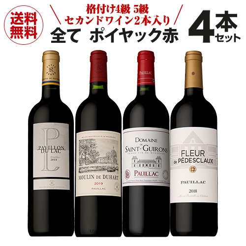 楽天市場】送料無料 全て格付けマルゴー 4本セット ファインズ 750ml×4